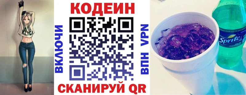 это телеграм Данков Кодеин напиток Lean (лин)