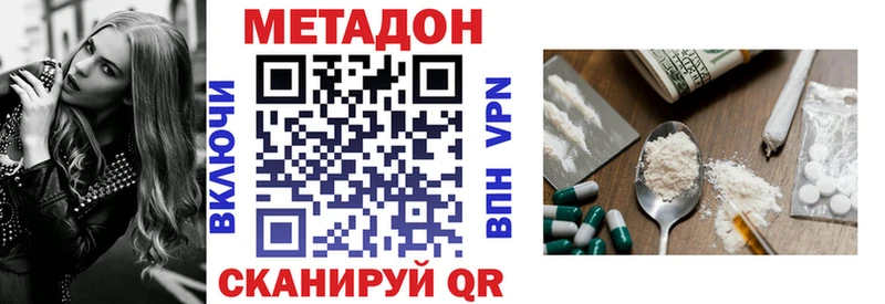 МЕТАДОН VHQ Данков