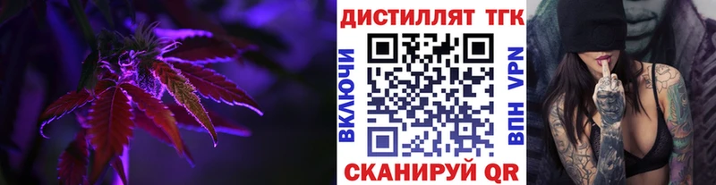 МЕГА вход Данков Дистиллят ТГК вейп с тгк